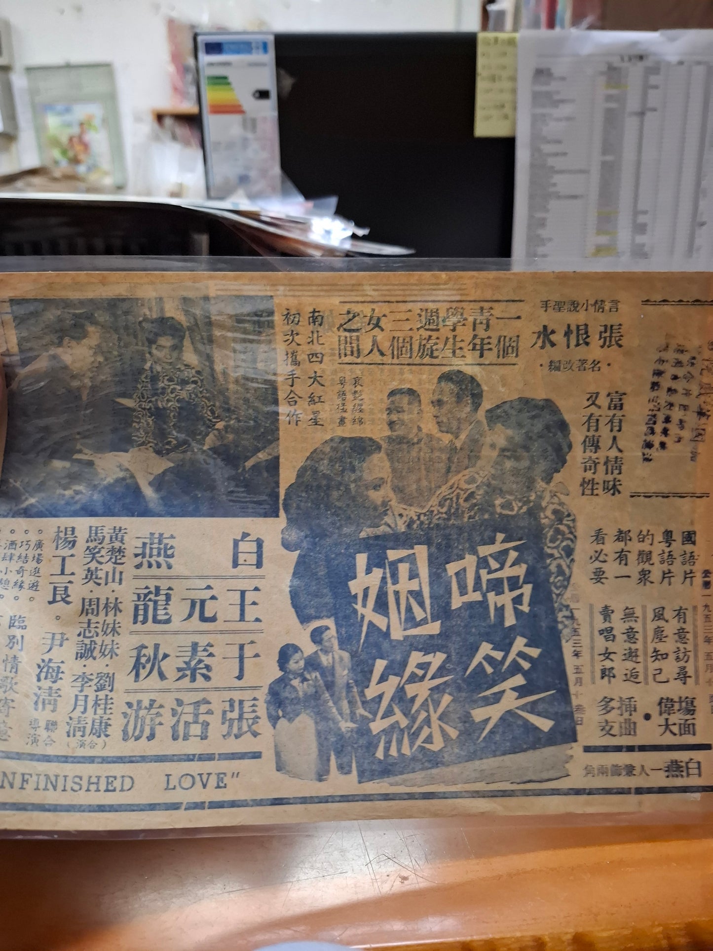 啼笑姻緣 于素秋