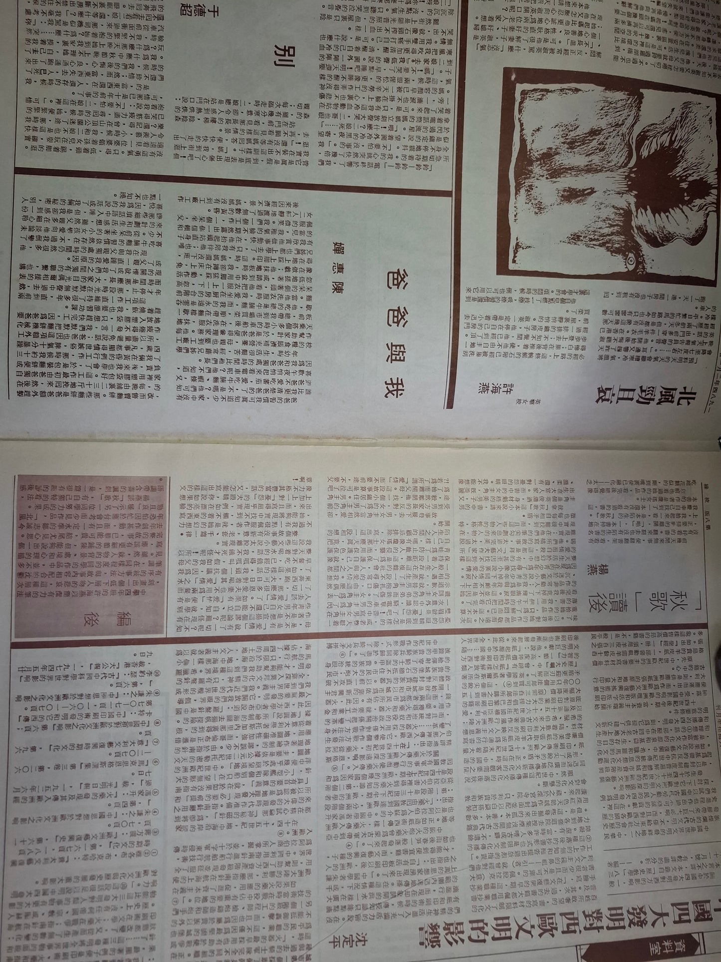 大拇指半月刊 第187期