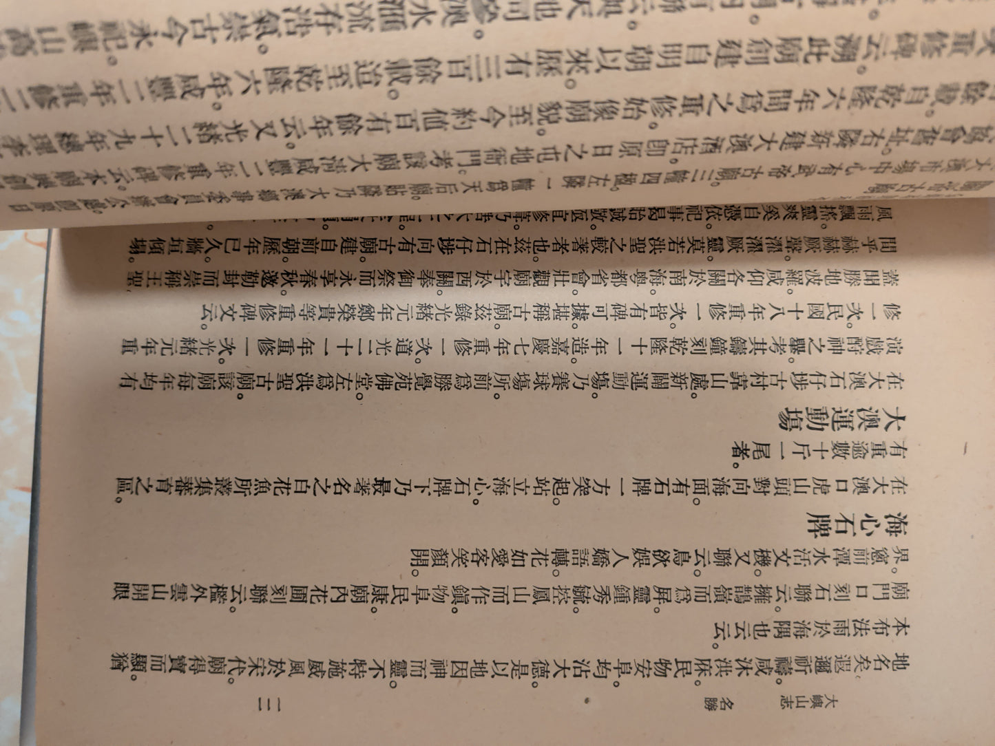 大嶼山誌 寶蓮禪寺出版 1958年初版 釋明慧編 50年代香港歷史文獻