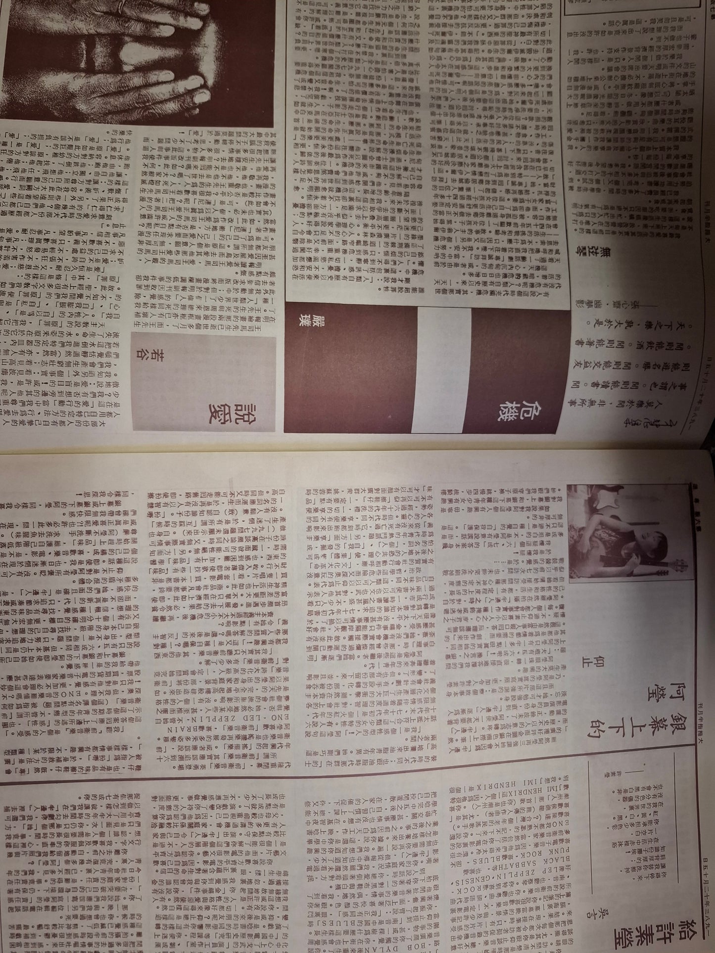 大拇指半月刊 第184期