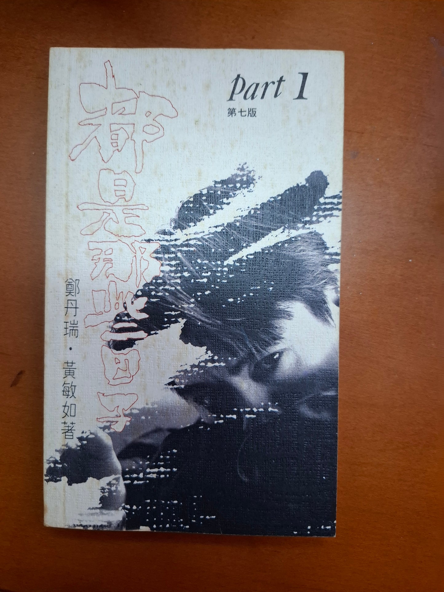 都是那些日子Part 1