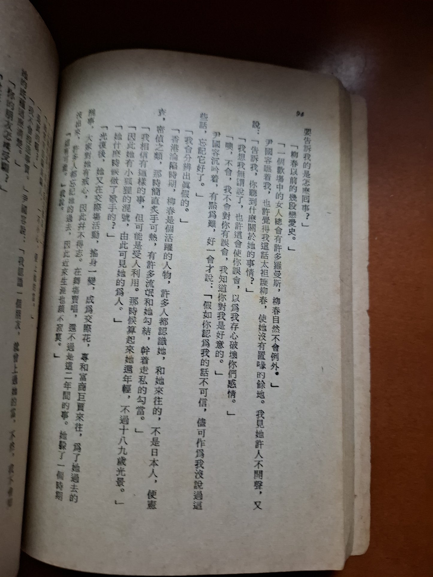 俊人 斷腸草 海濱圖書