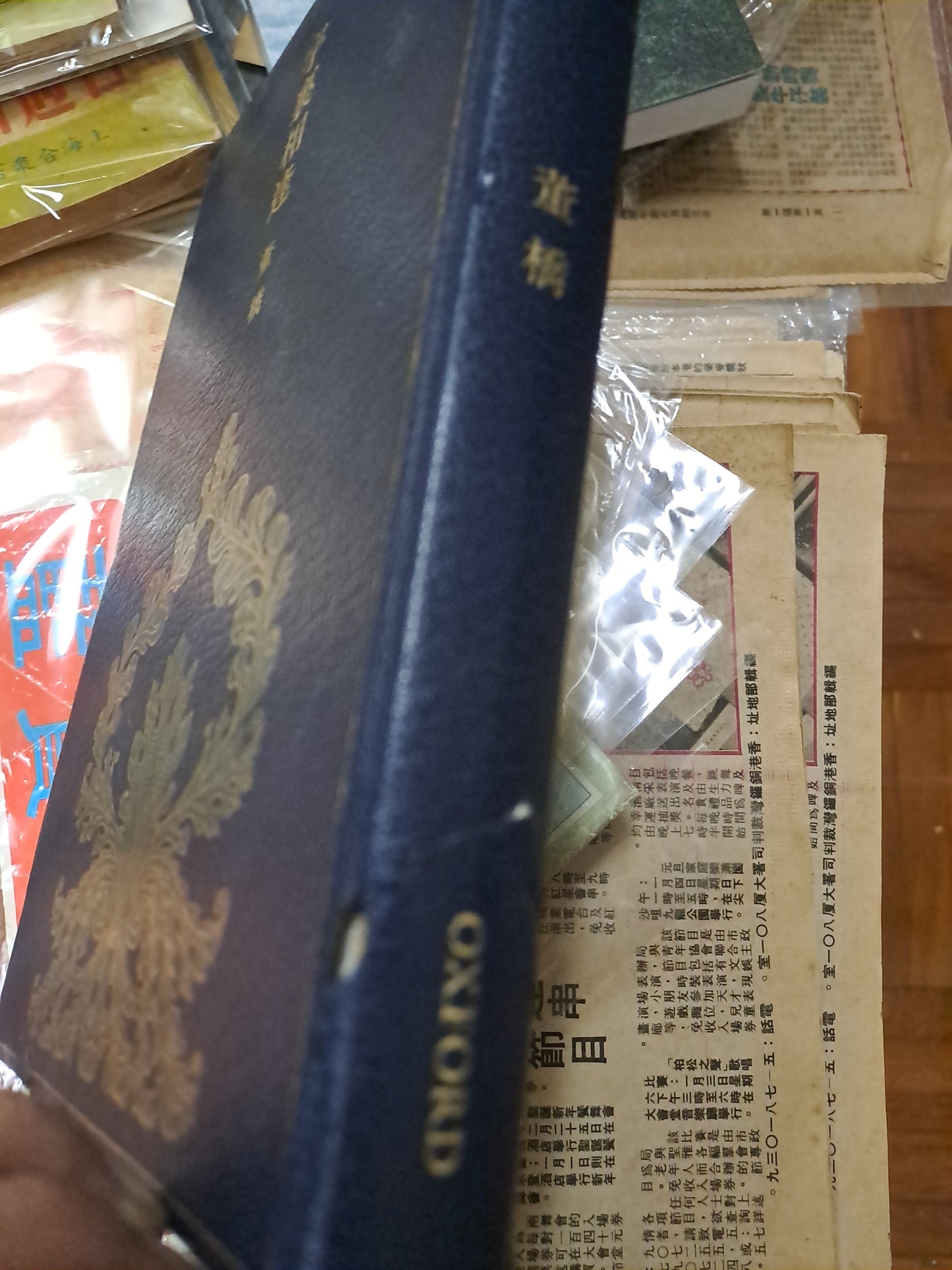 董橋 字裏相逢 oxford牛津初版