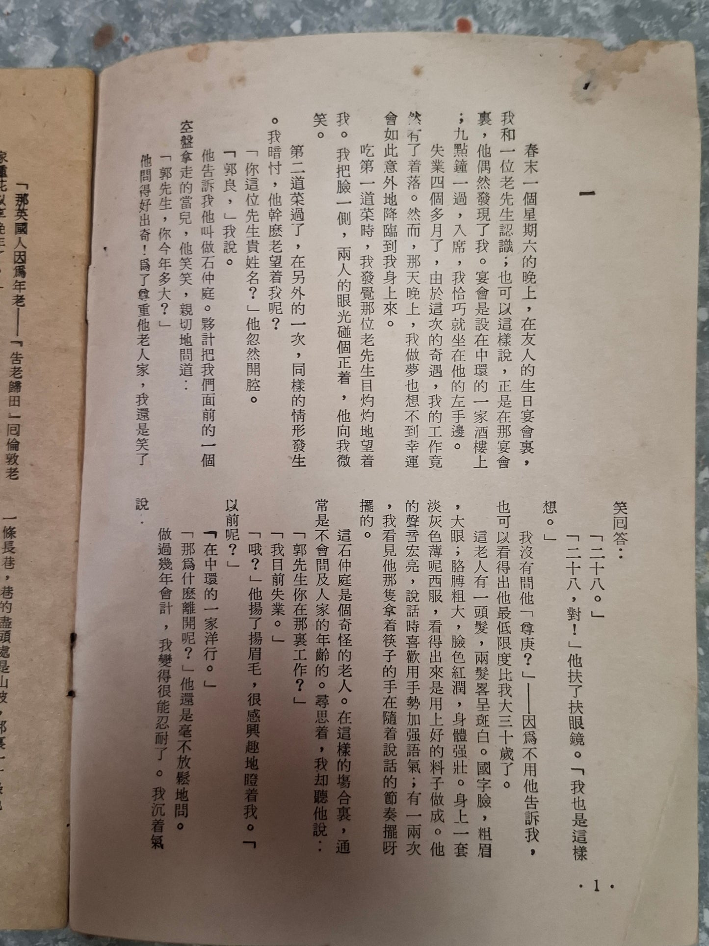 舒巷城《影子》四毫子小說