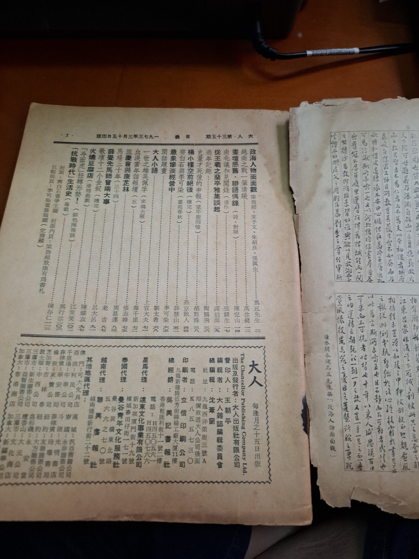 大人 雜誌 第35期 1973年3月