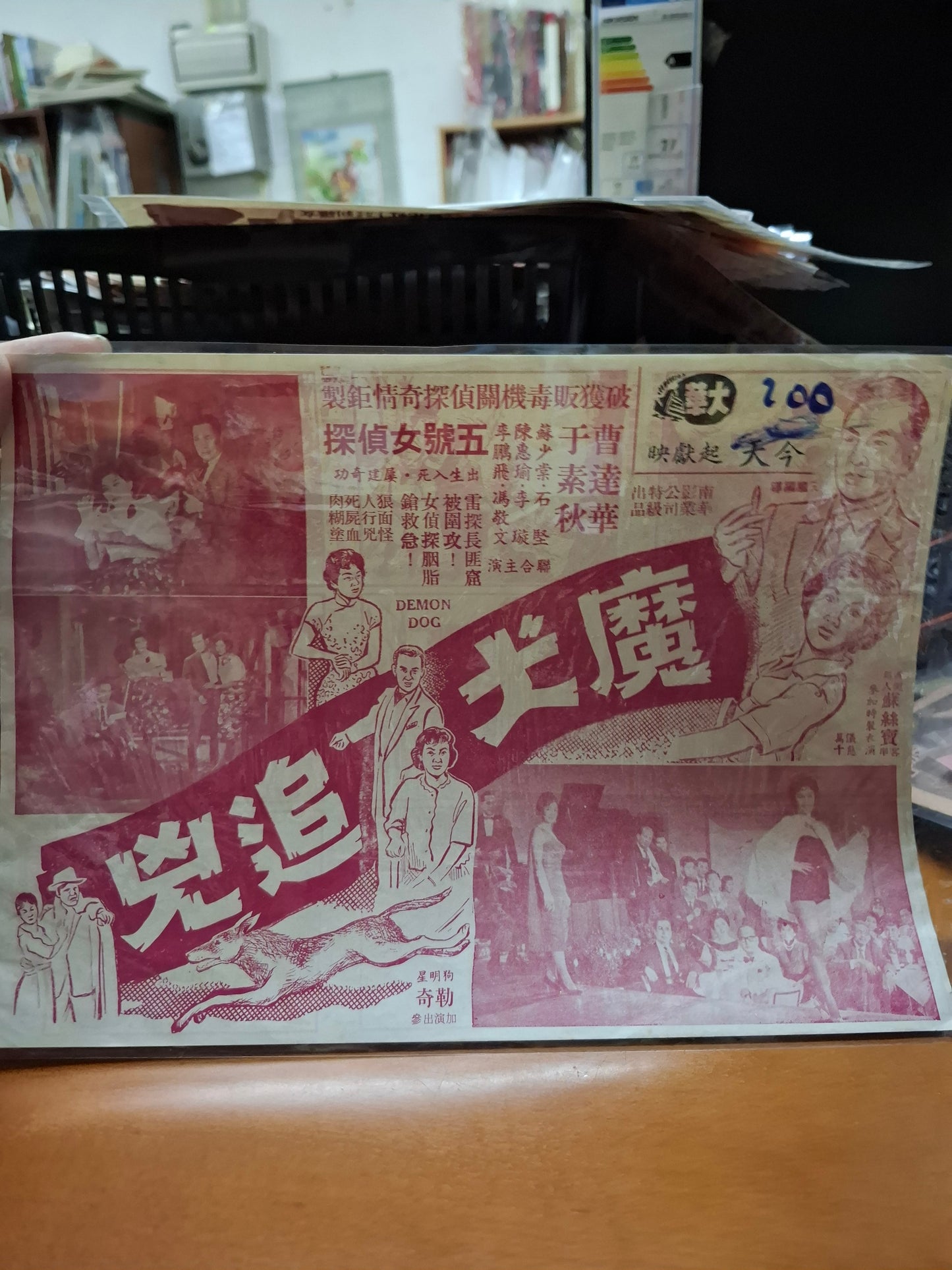 魔犬追兇 于素秋