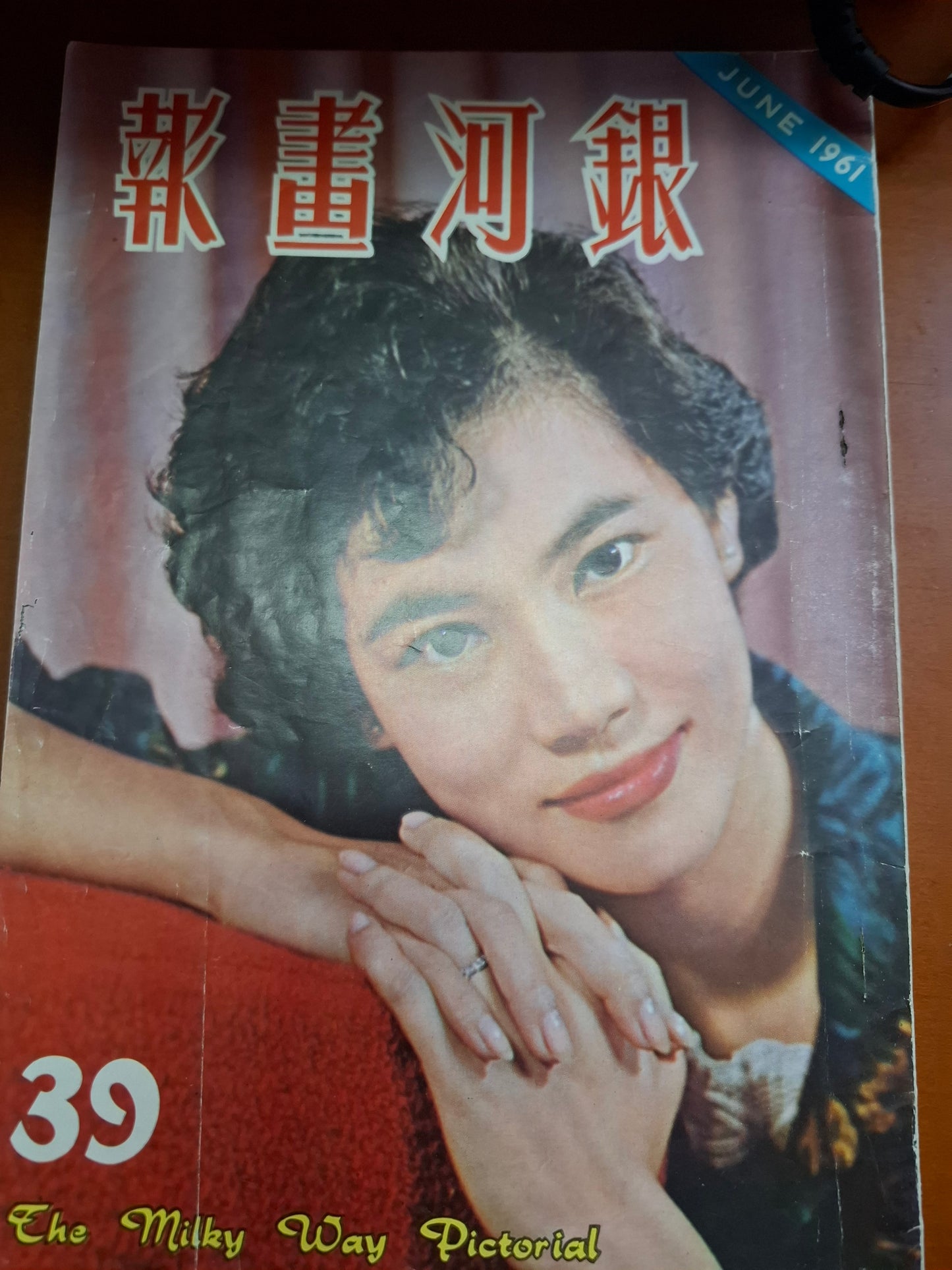 銀河畫報 39期