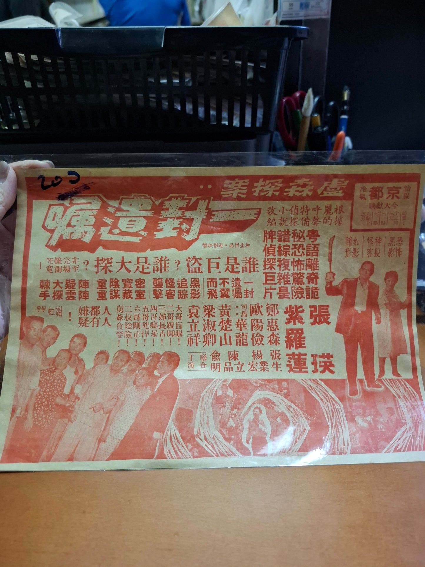 一封遺囑 紫羅蓮