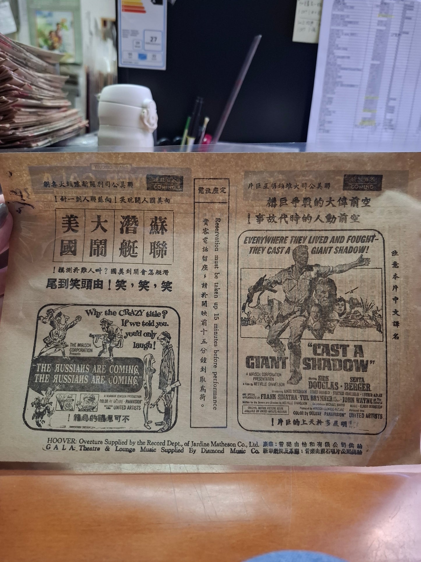 獨行俠江湖伏霸 新華戲院 豪華戲院 香港電影宣傳街招