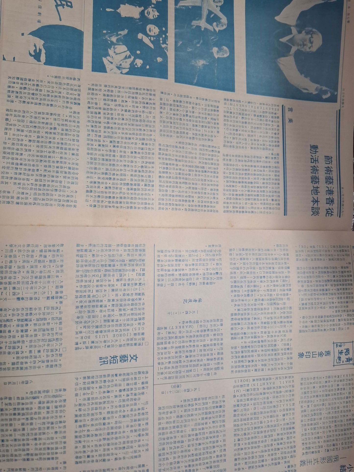 大拇指半月刊 第189期