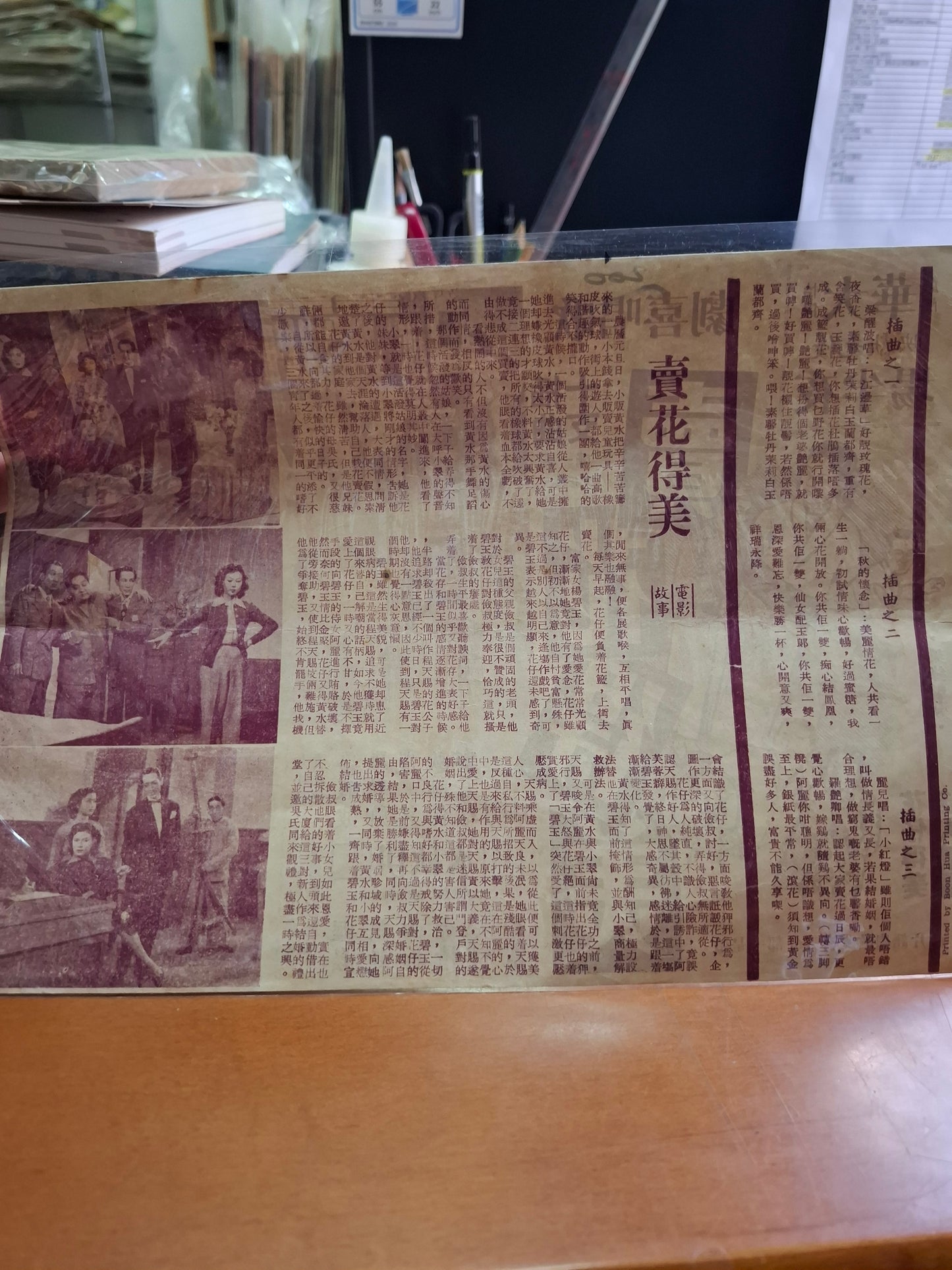 賣花得美  大華戲院  香港電影宣傳街招