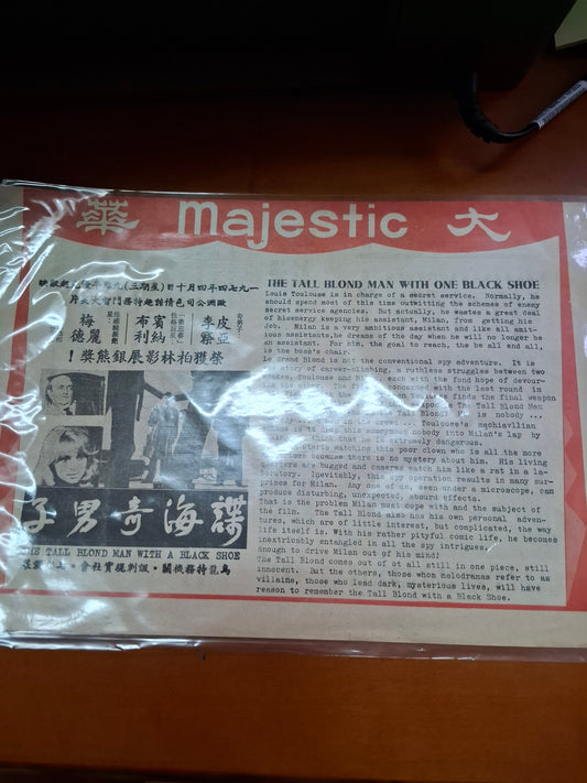 諜海奇男子 大華戲院