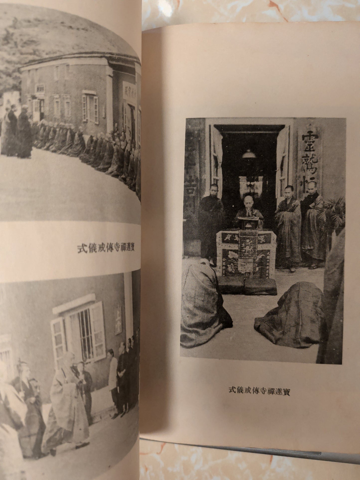大嶼山誌 寶蓮禪寺出版 1958年初版 釋明慧編 50年代香港歷史文獻