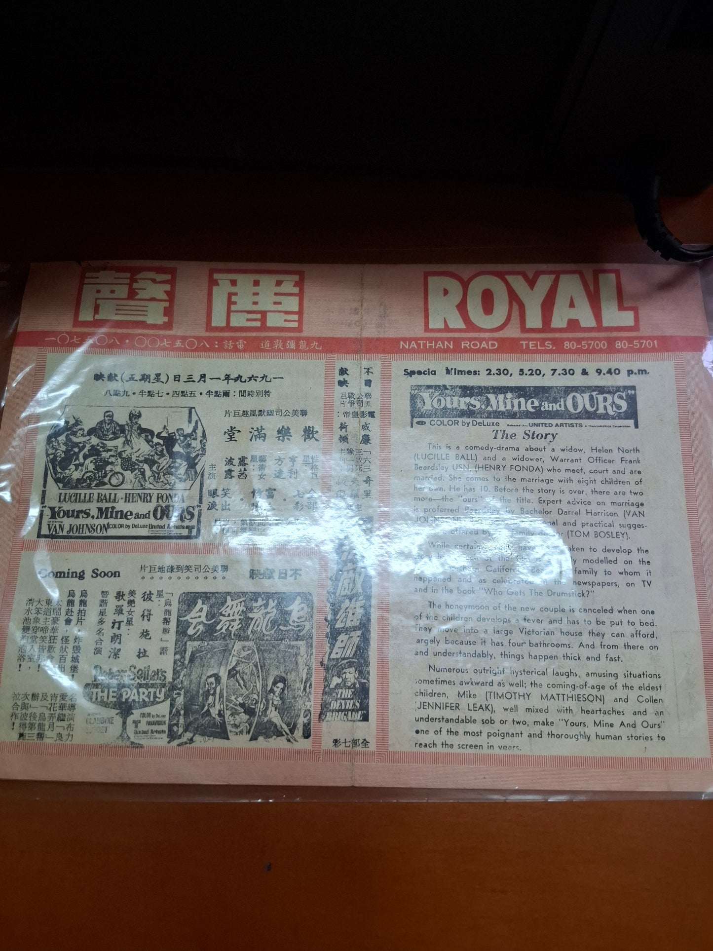 歡樂滿堂 麗聲戲院