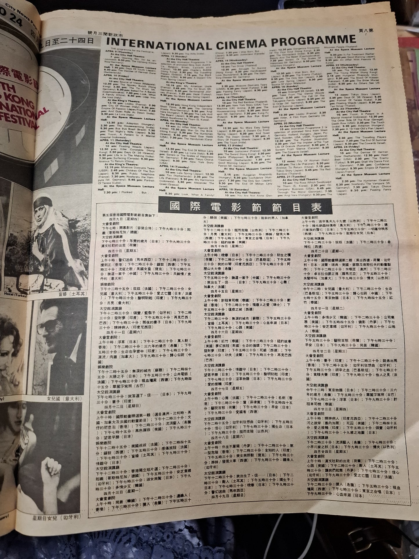 市政新聞 84期 1981年3月