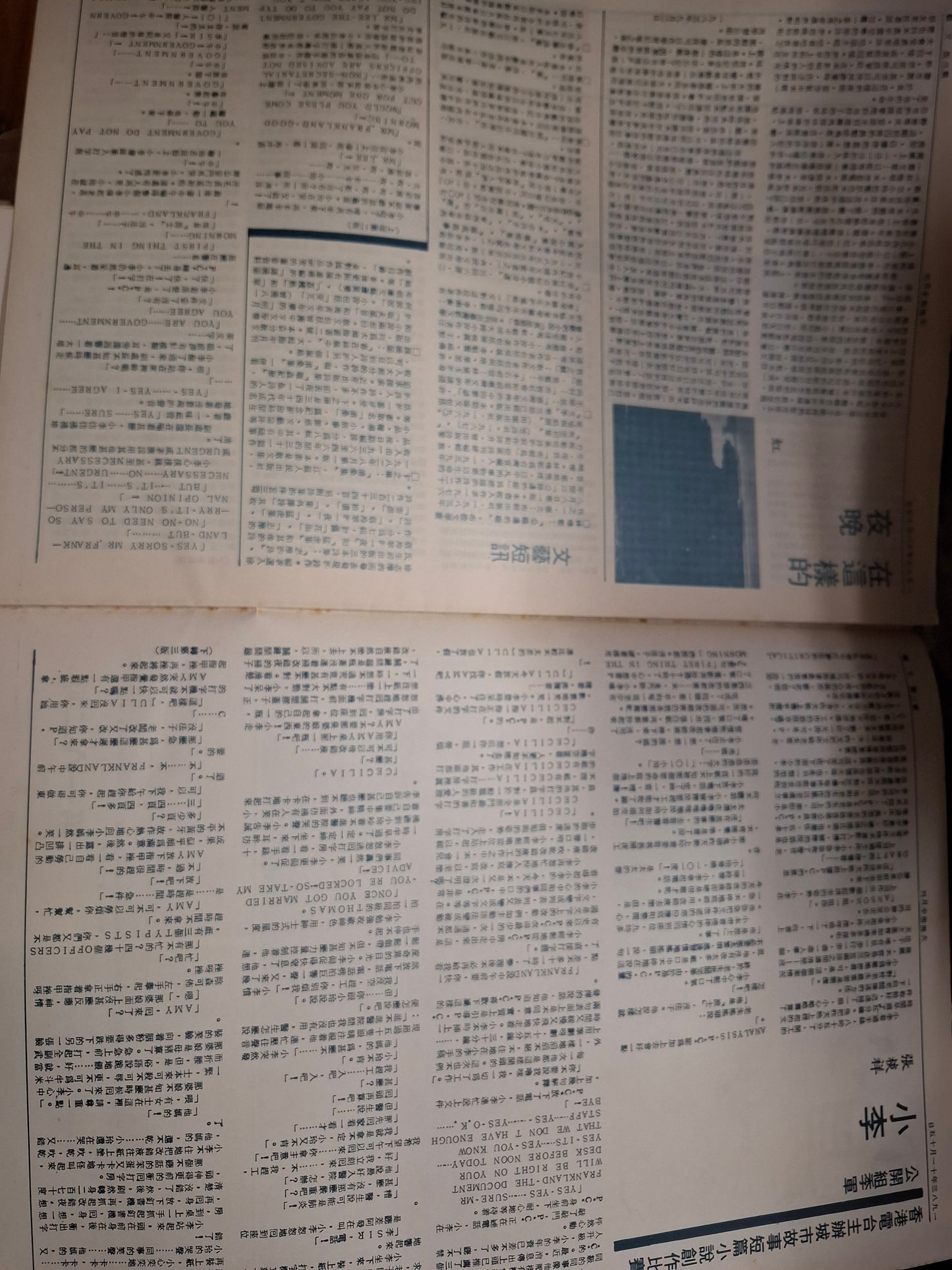 大拇指半月刊 第182期