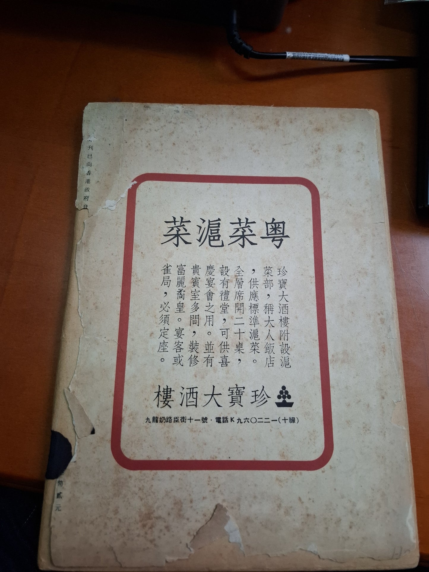 大人 雜誌 第35期 1973年3月