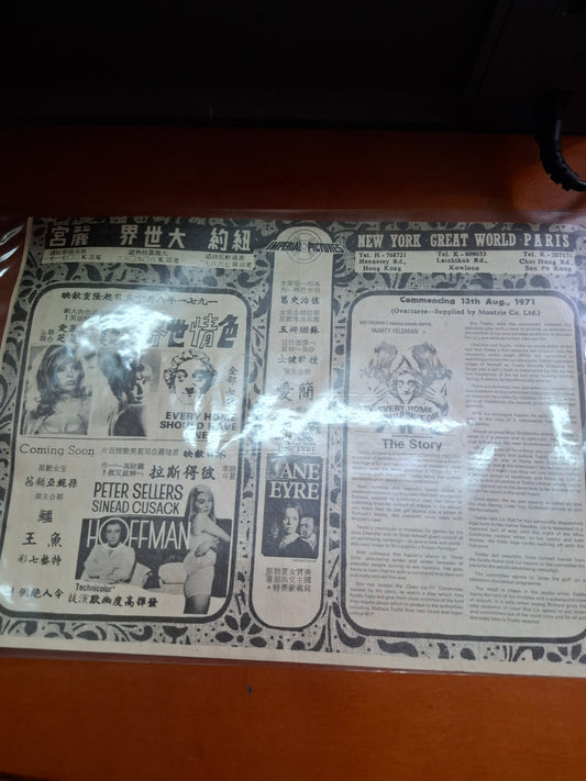 色情世界 紐約大世界麗宮戲院