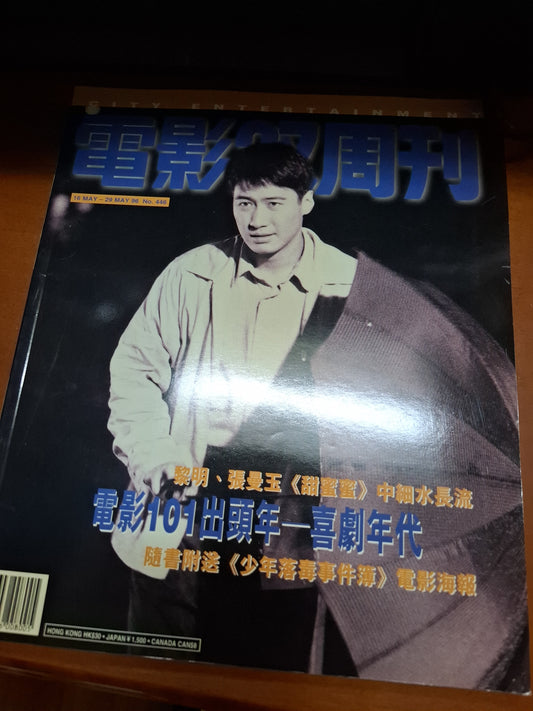 電影雙周刊 446