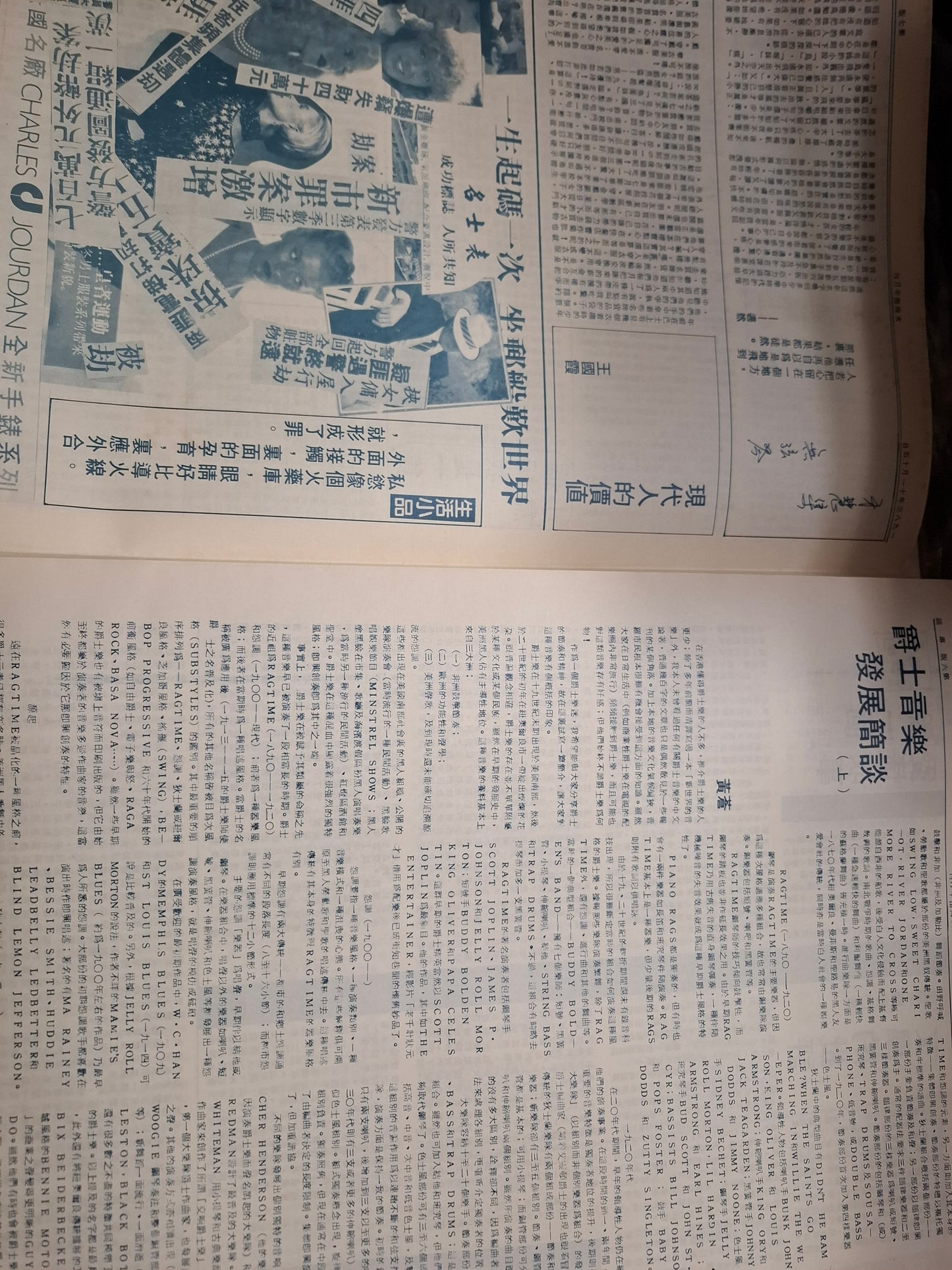 大拇指半月刊 第182期