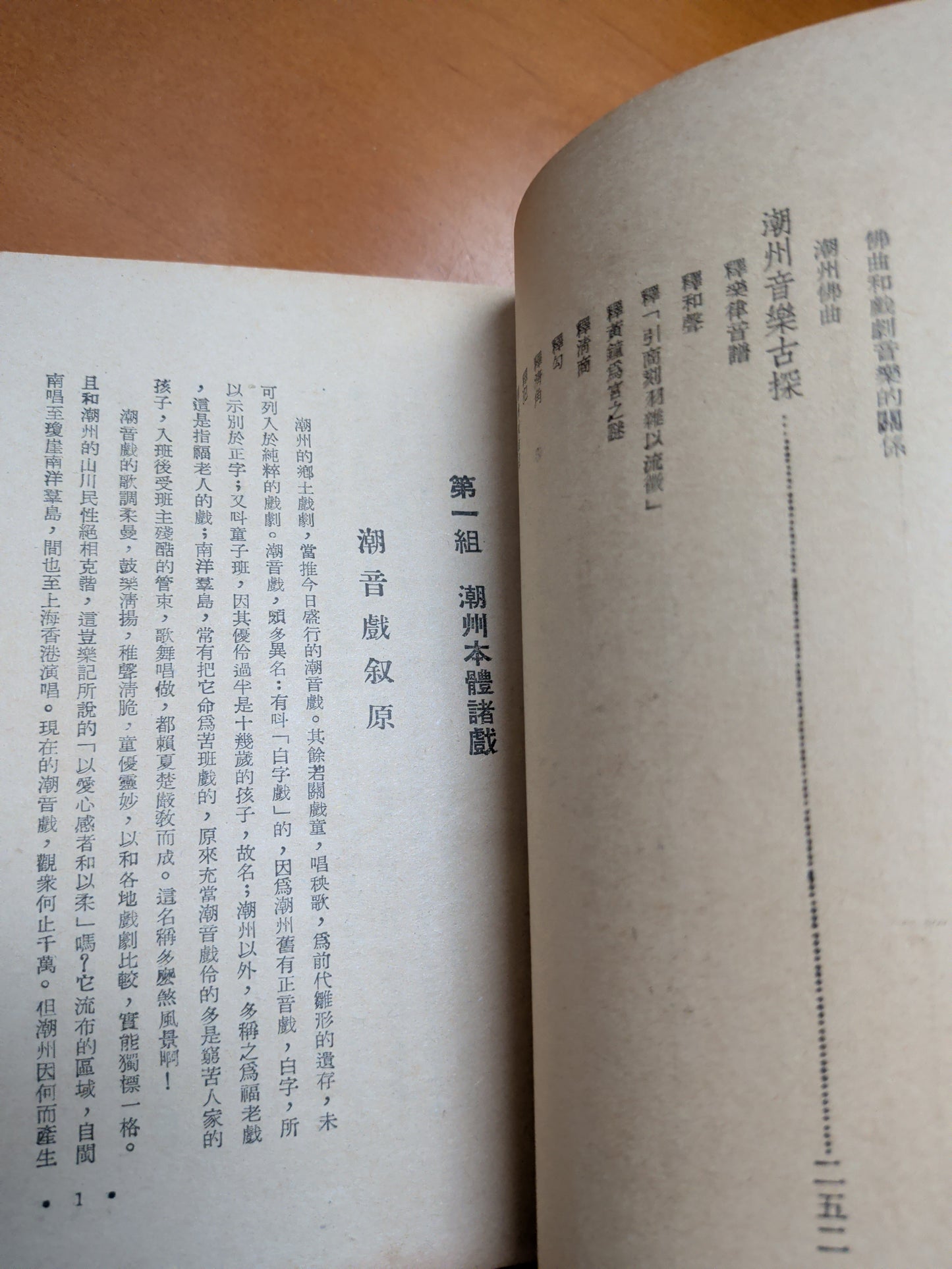 蕭遙天 民間戲劇叢考 簽名本 饒宗頤序 1957年 南國出版社