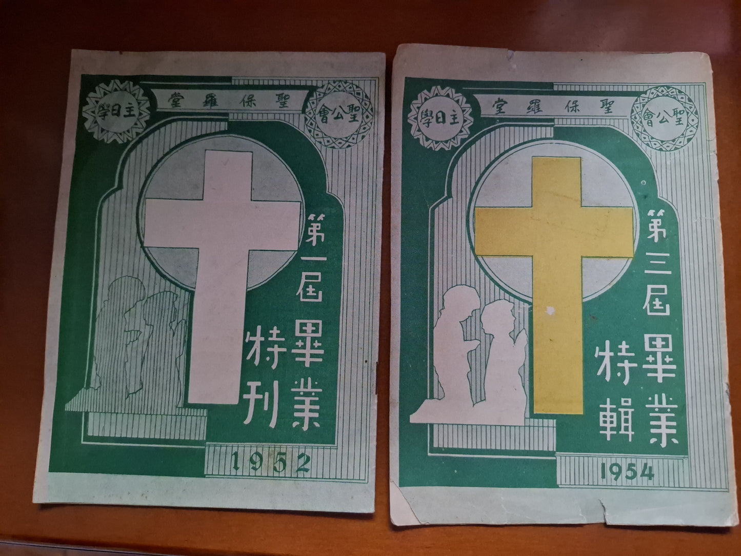 聖公會聖保羅堂主日學 第一屆 第三屆 畢業特刊