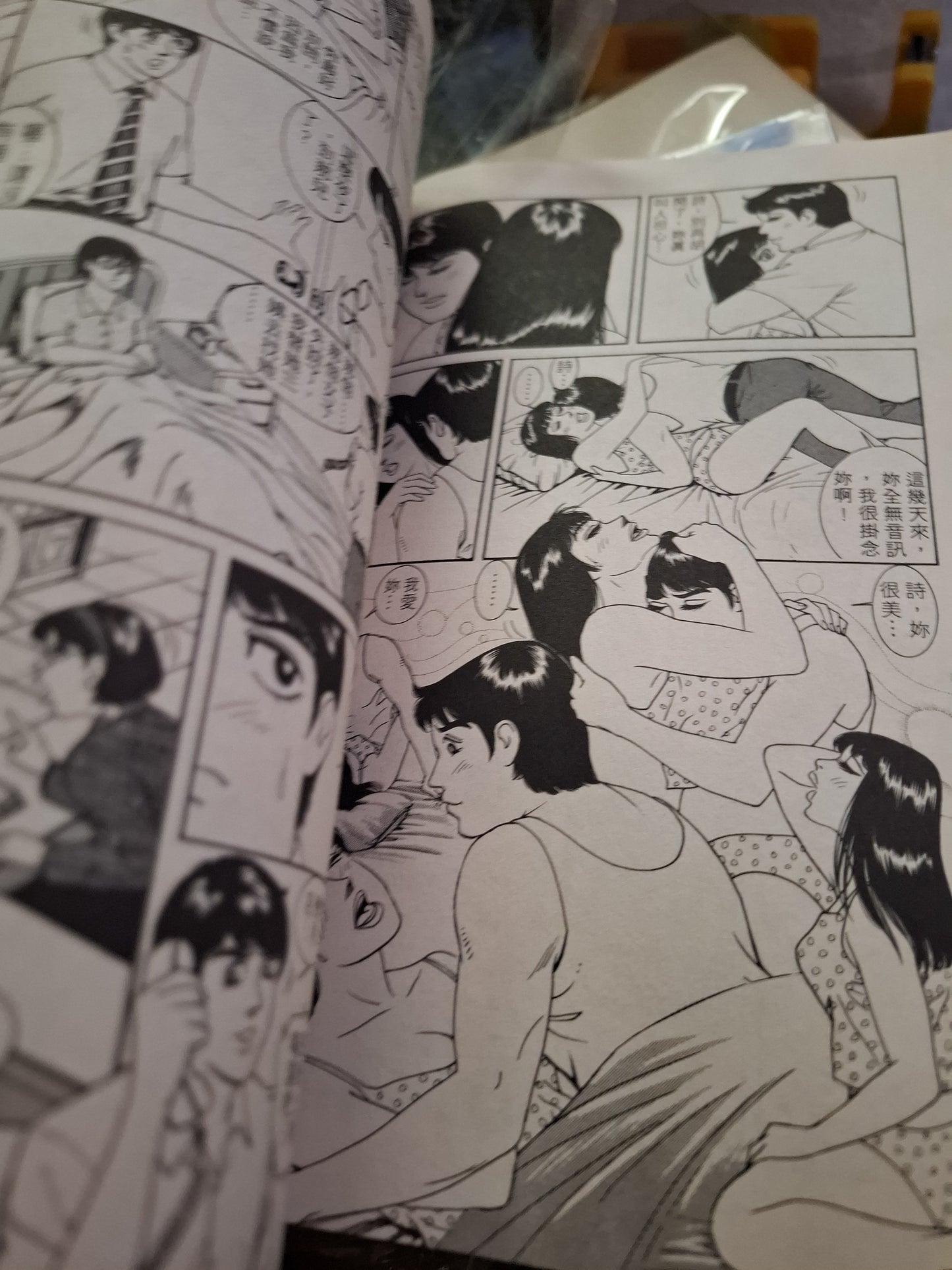 夢妮 今生無悔 黃玉郎妻子漫畫 1996年