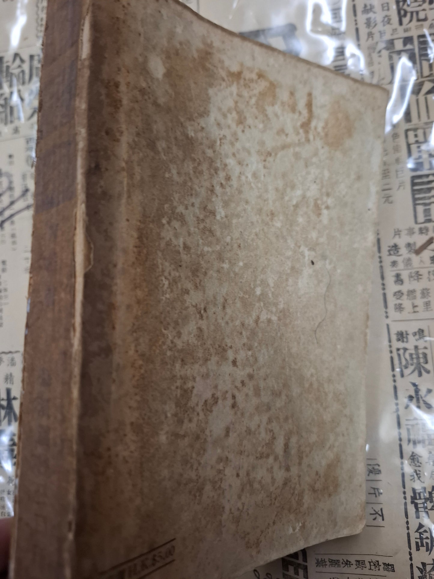 舒巷城 白蘭花 香港淪陷故事