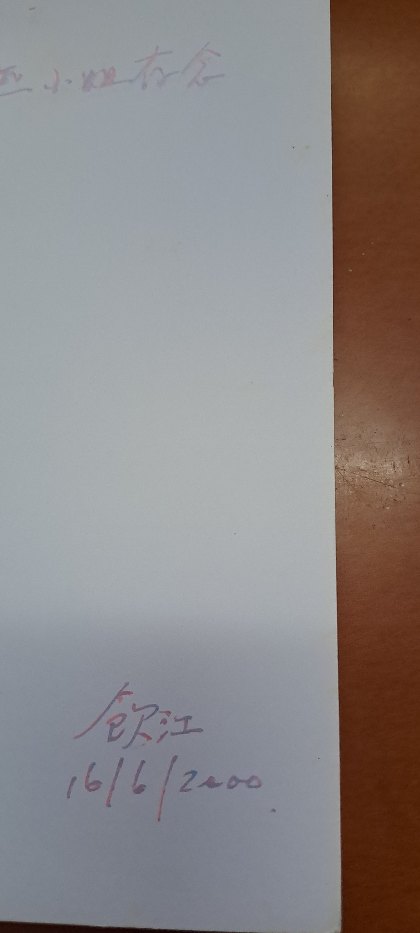 飲江簽名本 於是你沿街看節日的燈飾 詩集