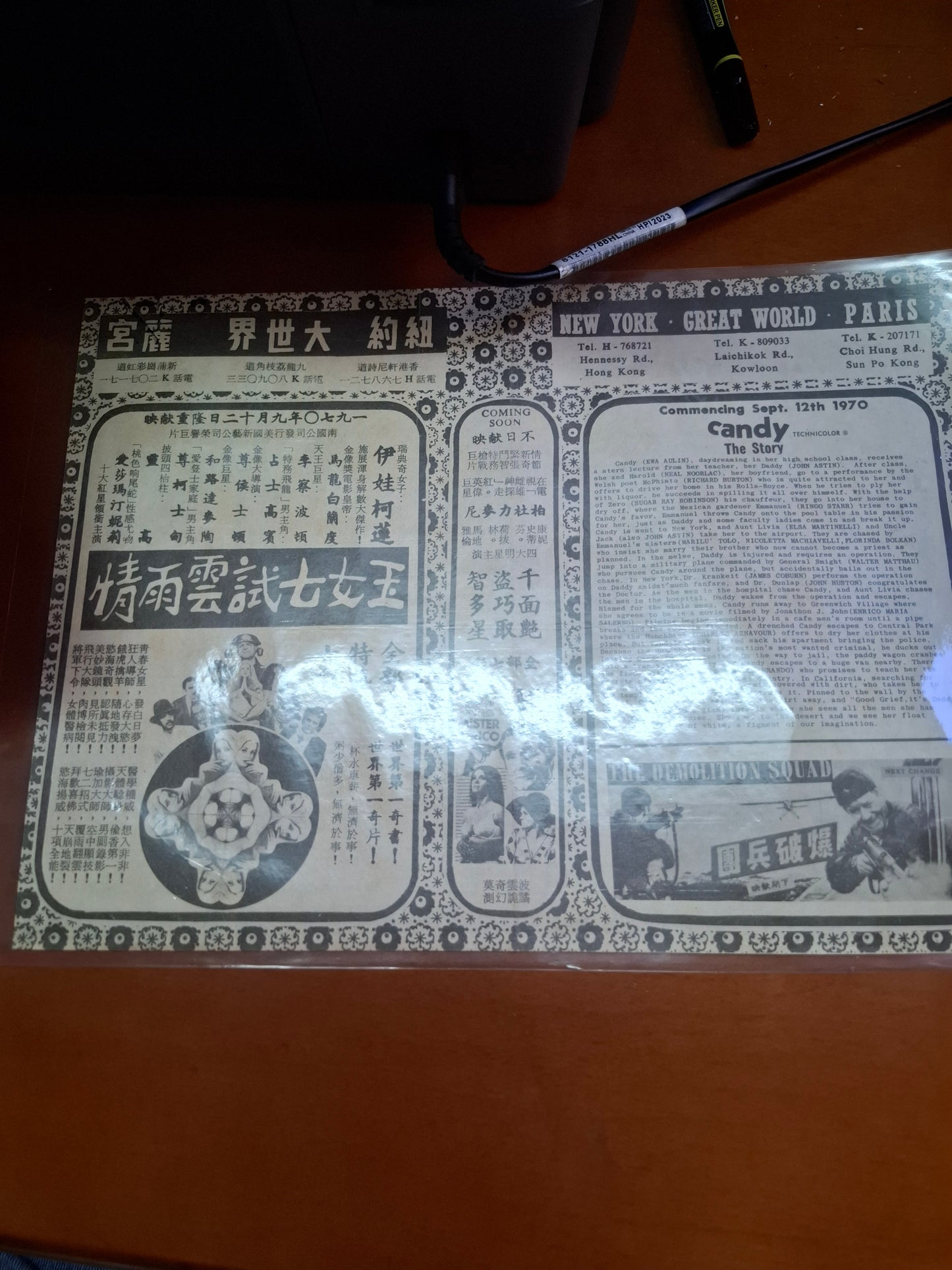 玉女七試雲雨情 紐約戲院