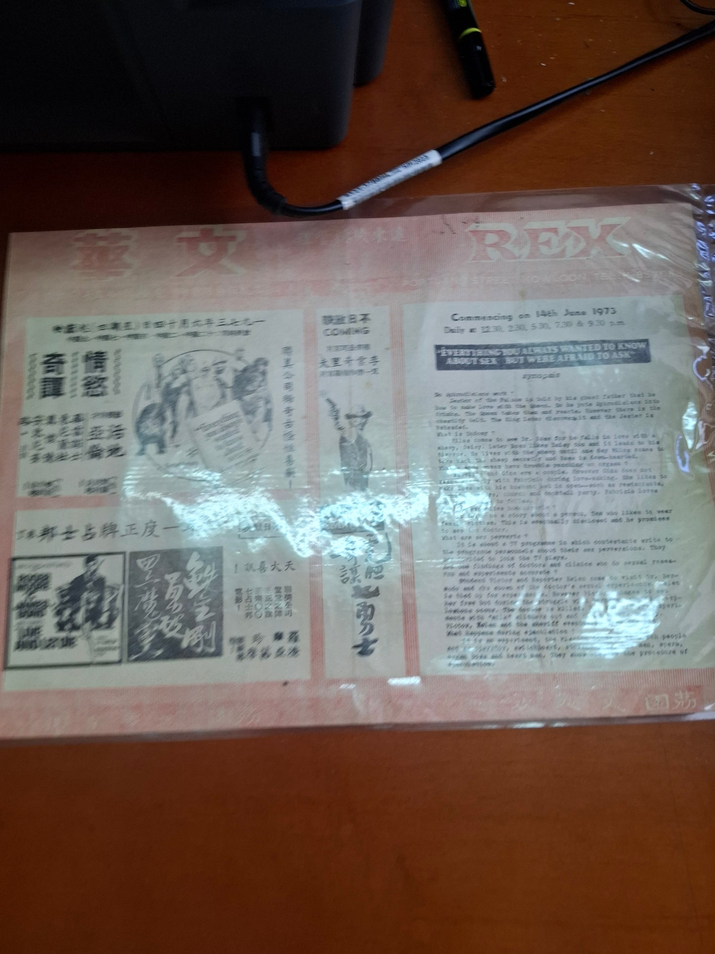 情慾奇譚 文華戲院