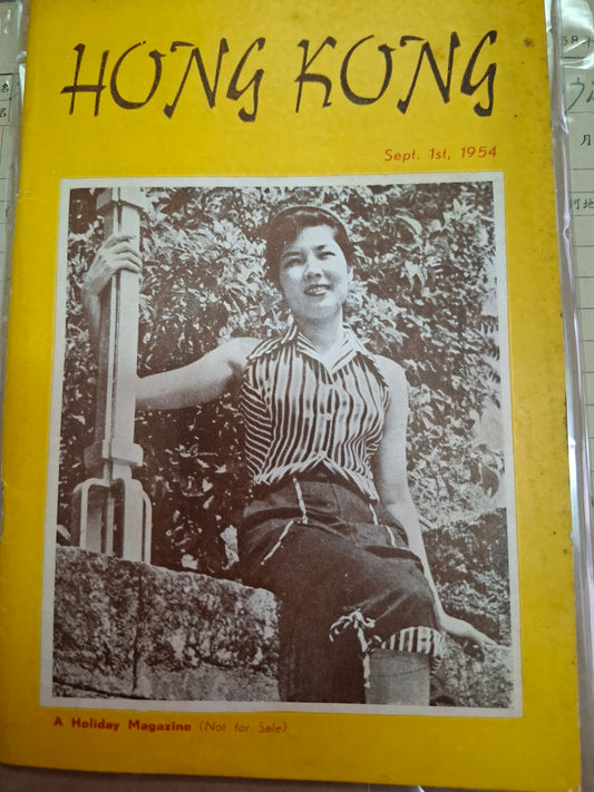 Hong Kong 1954 50年代香港旅游指南