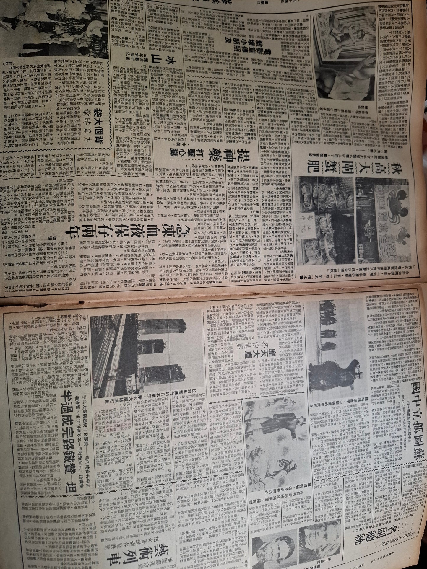 華僑日報1973年10月14日