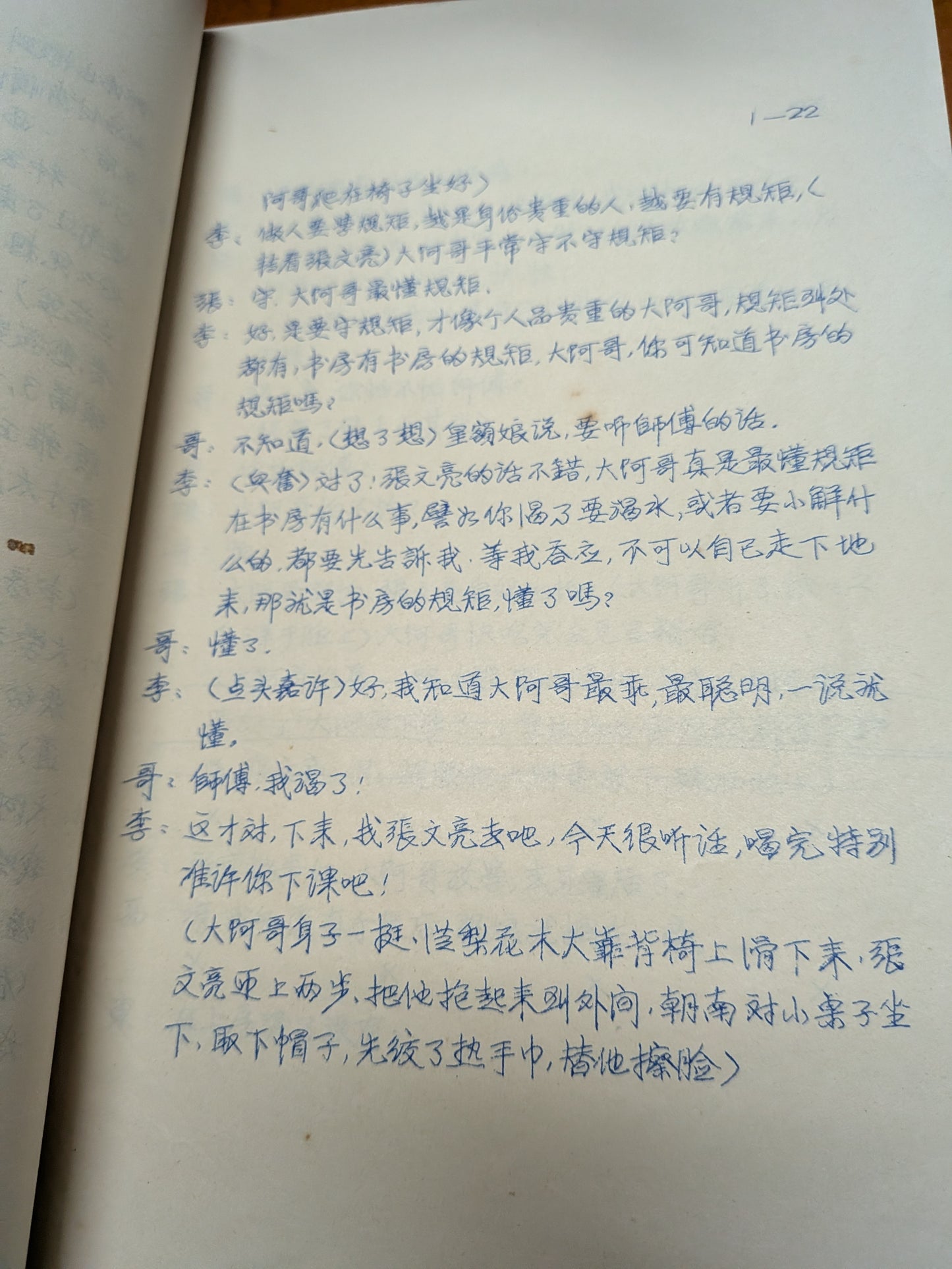 西太后 陳尹瑩編劇 導演 市政局香港話劇團