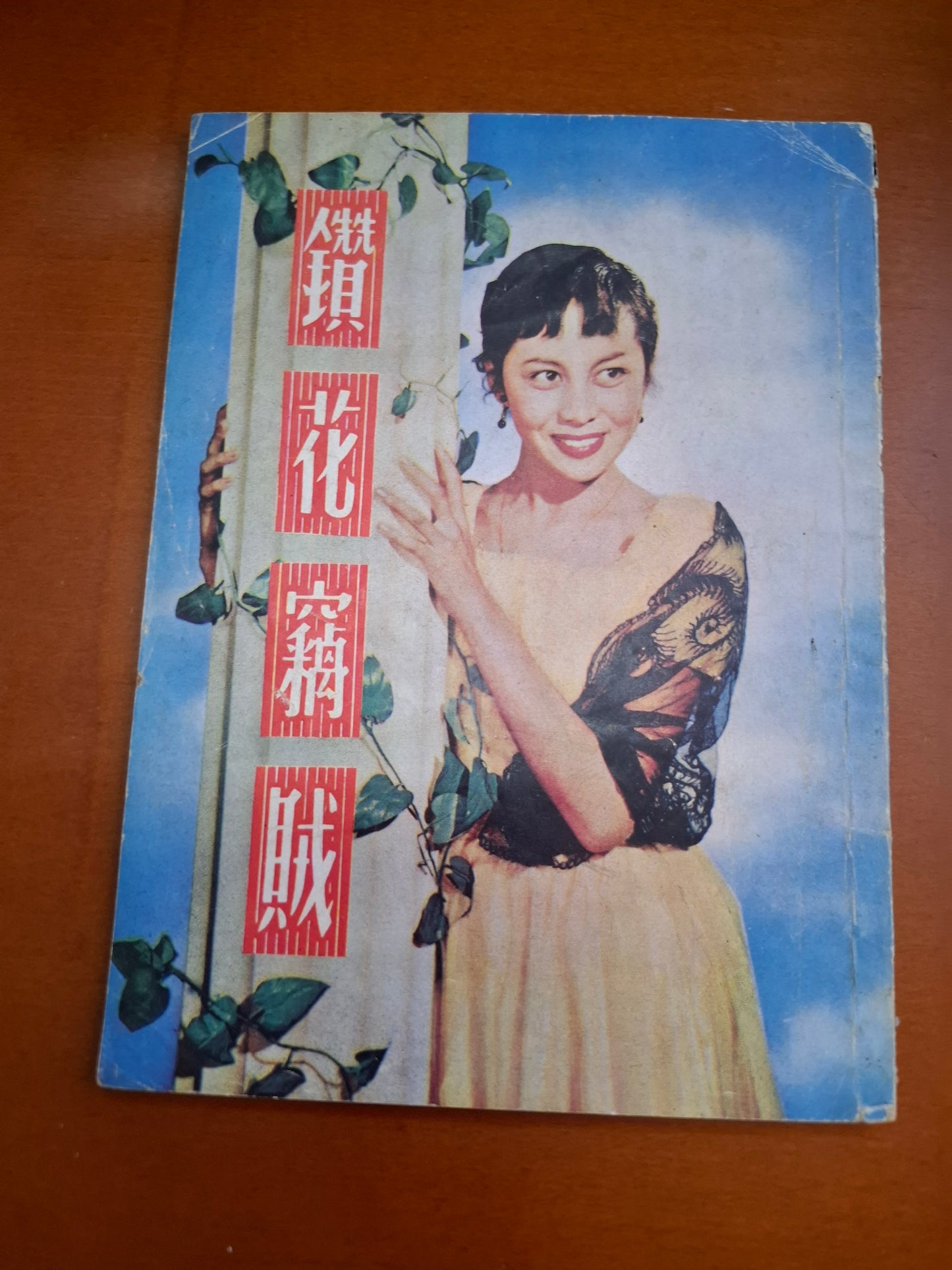 鑽花竊賊