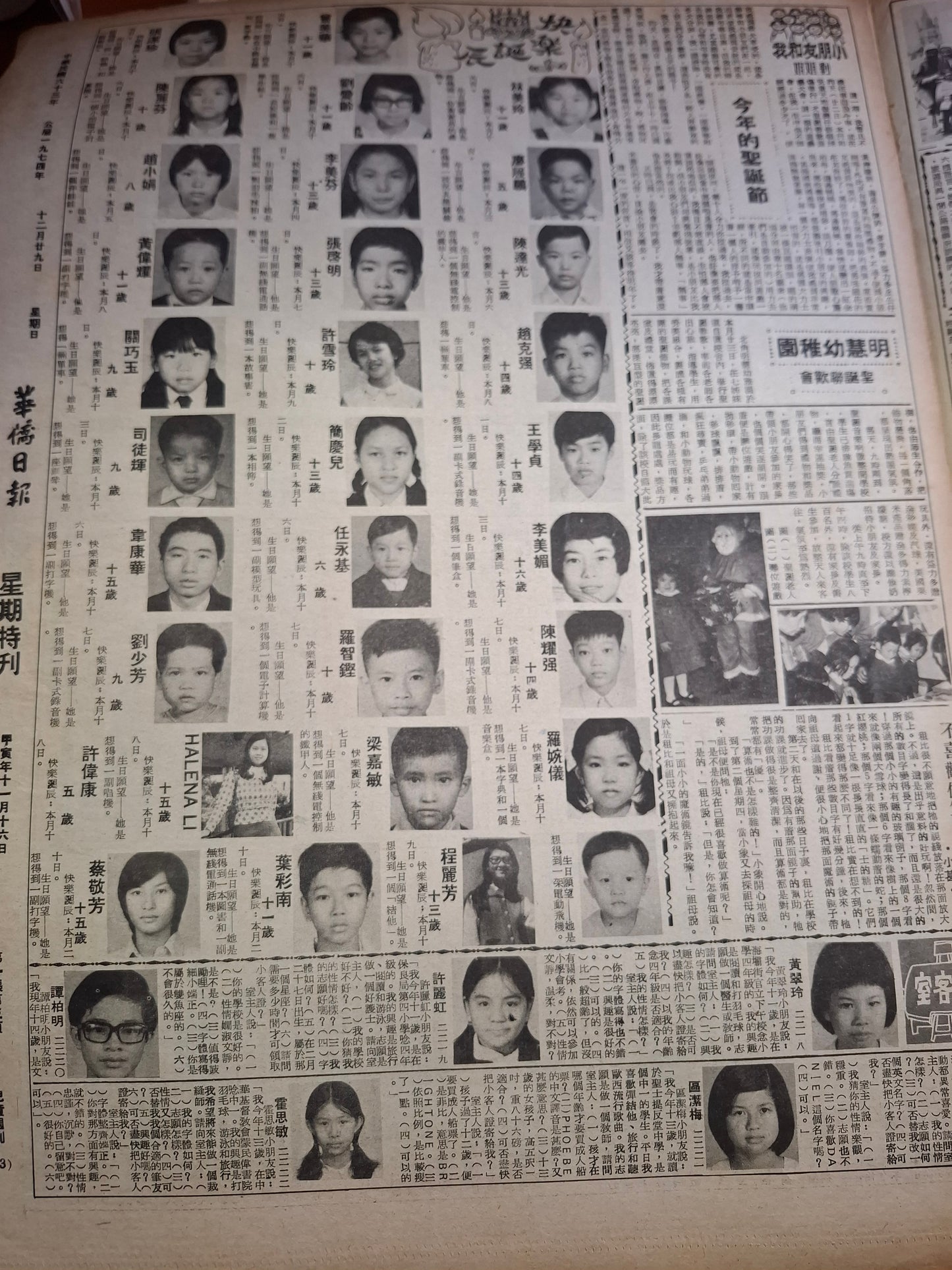 華僑日報星期特刊1974年12月29日