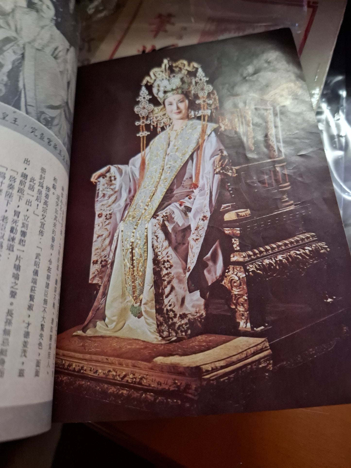 武則天 李麗華 電影特刊