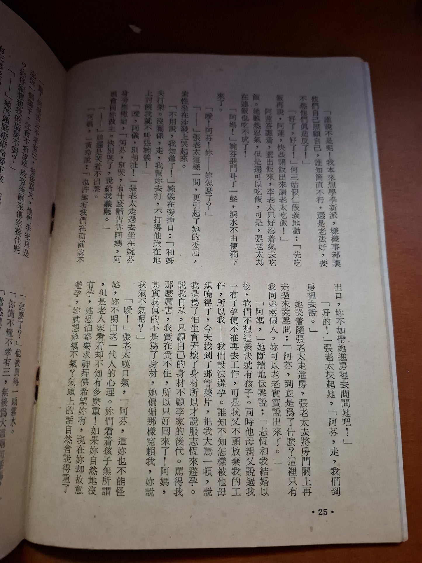 楊天成 一家之主 環球文庫