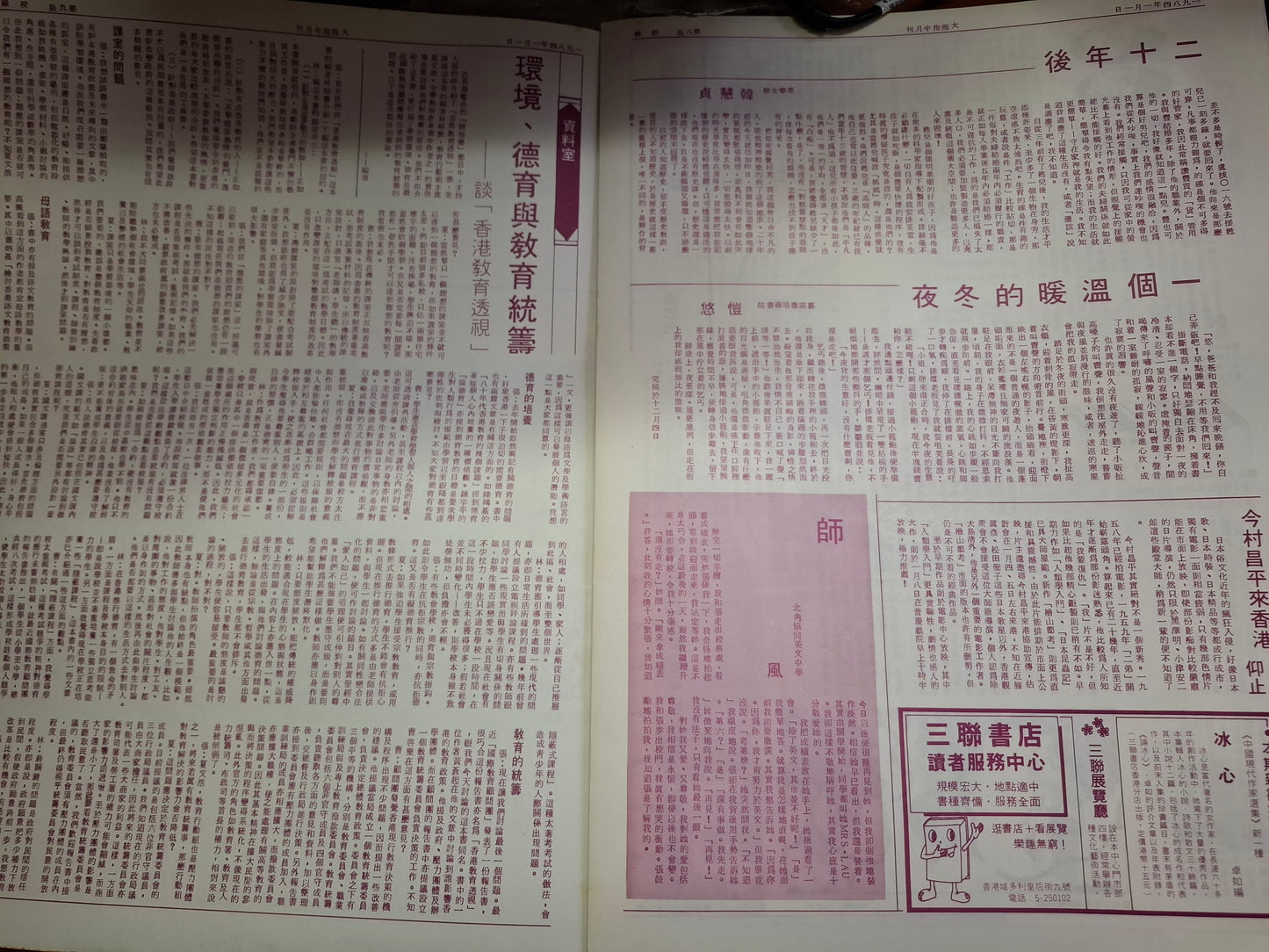 大拇指半月刊 第185期