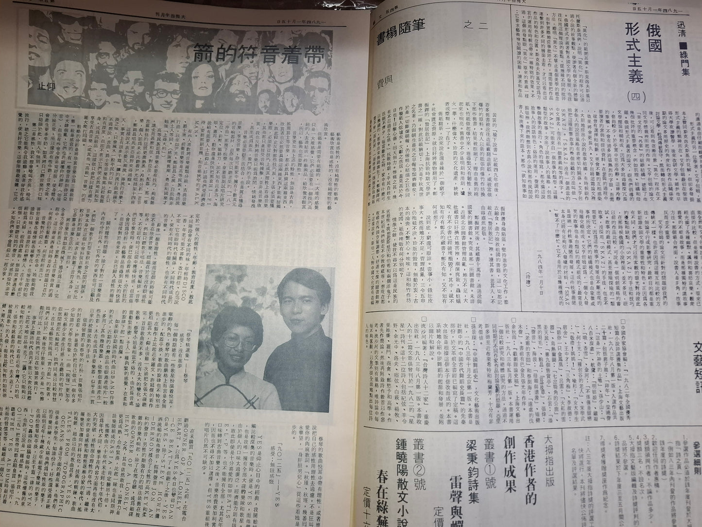 大拇指半月刊 第186期