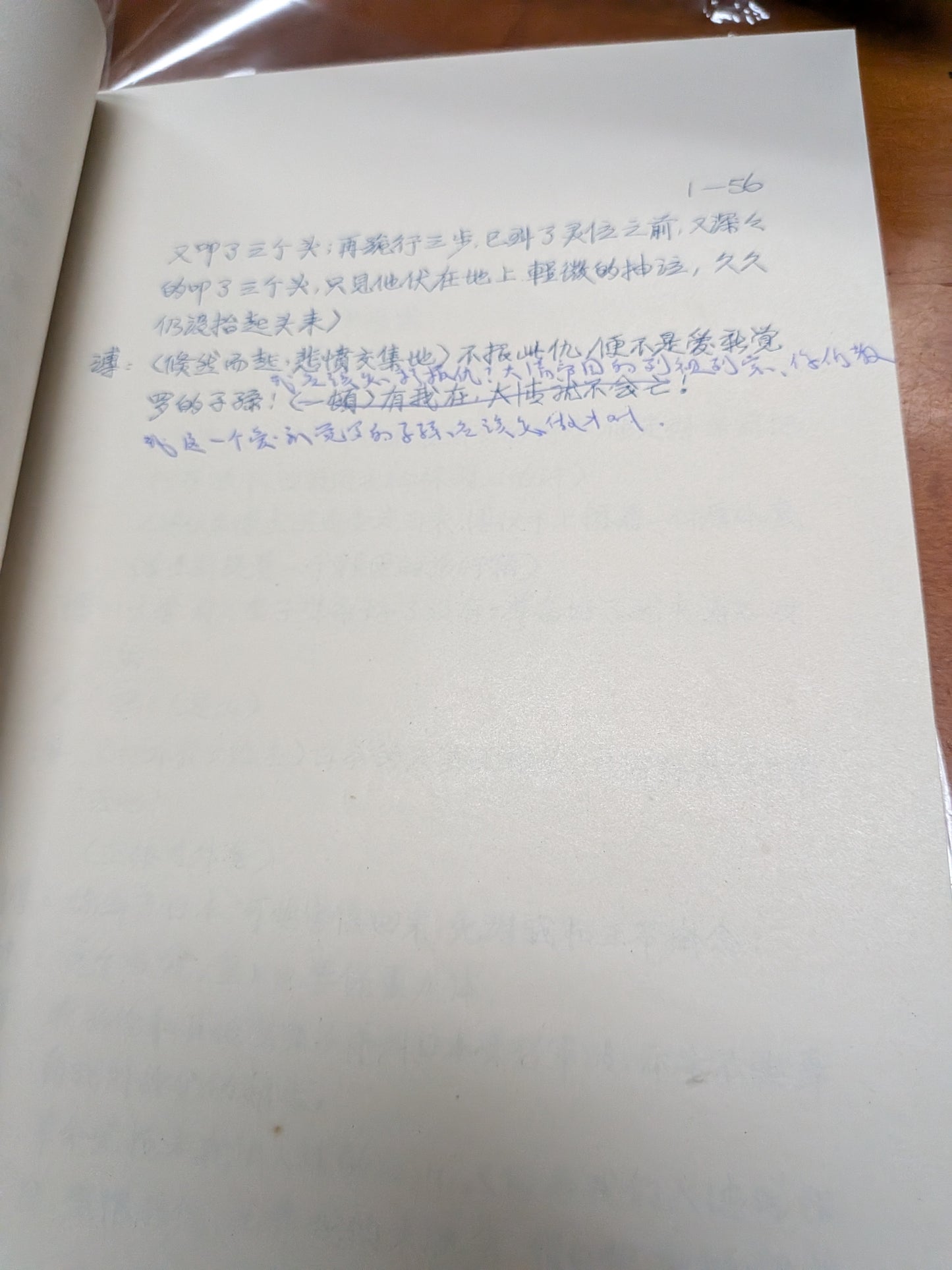 溥儀 編劇導演 市政局香港話劇團 劇本