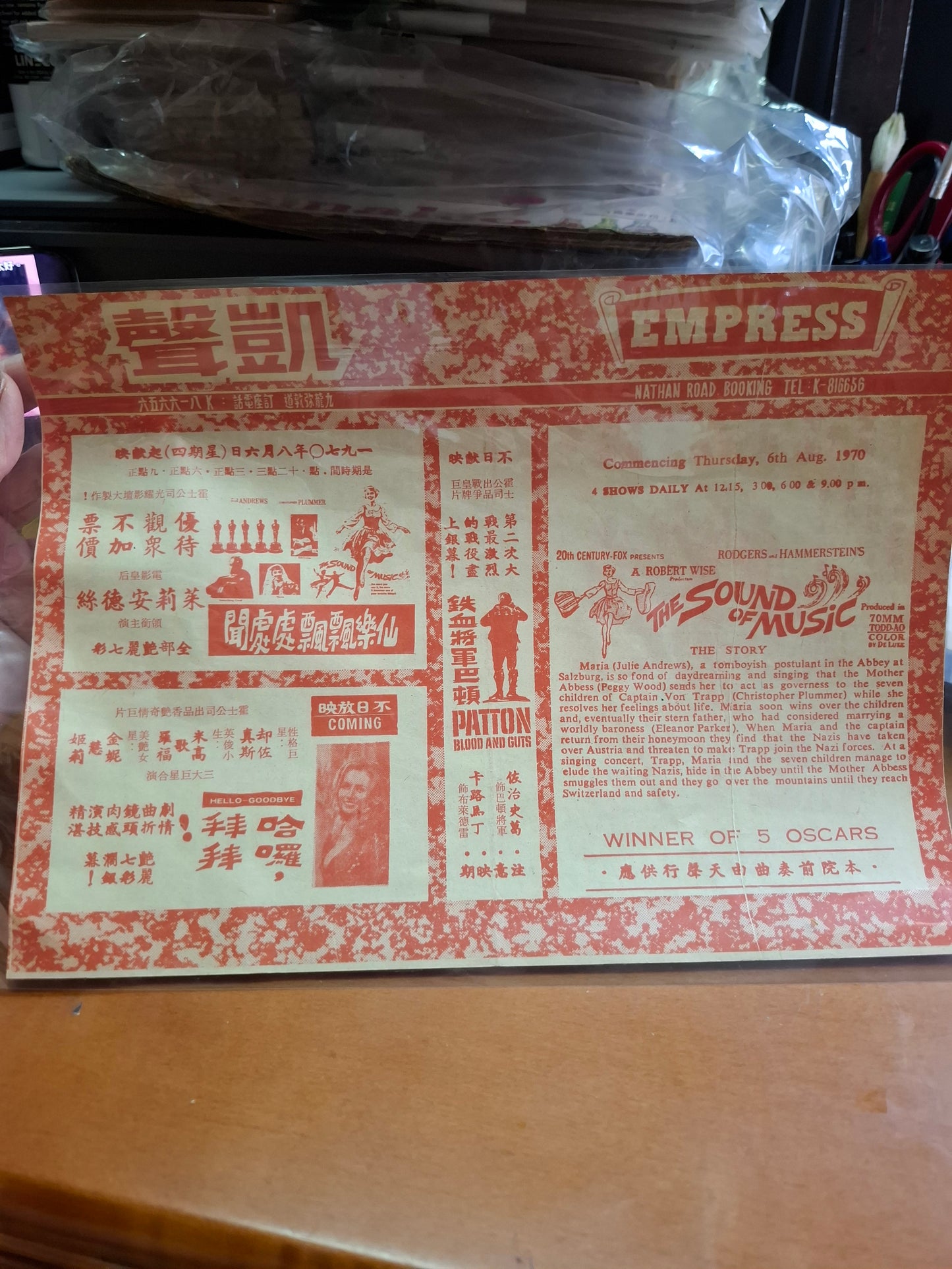 仙樂飄飄處處聞 凱聲