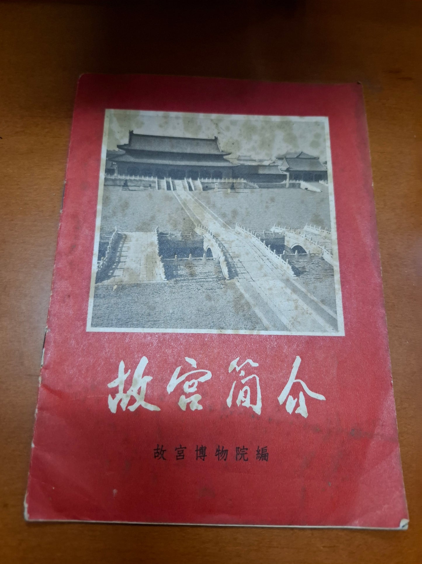故宮簡介