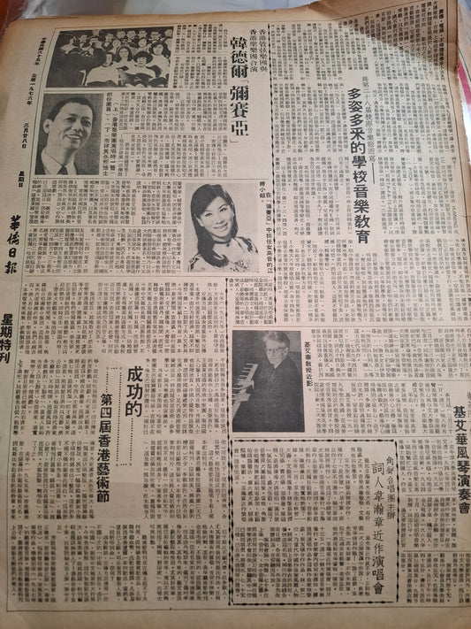 華僑日報1976年3月28日