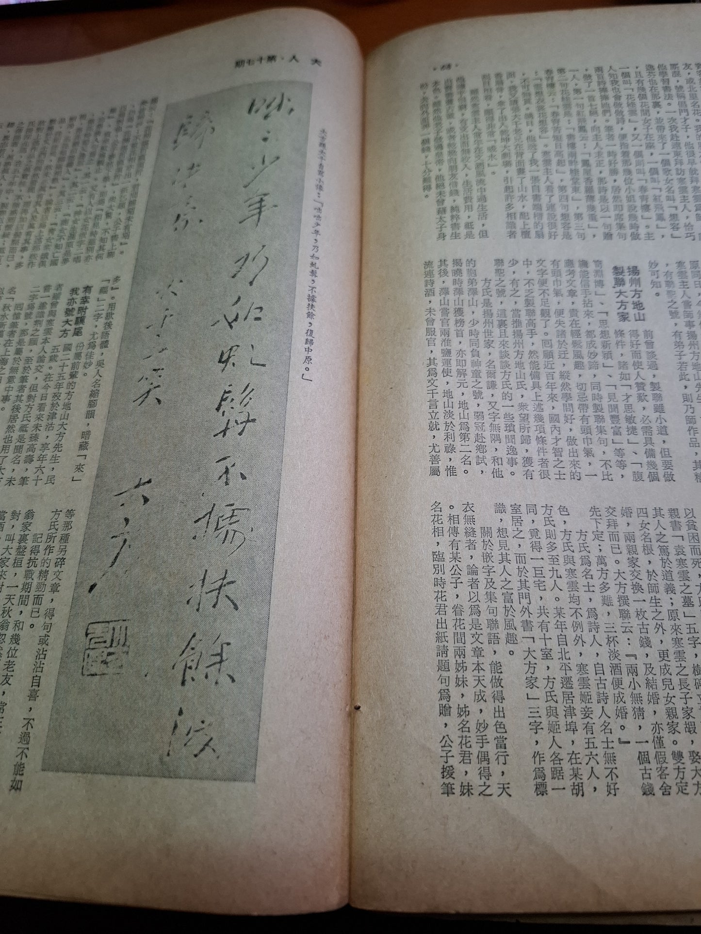 大人 雜誌 第17期 1971年9月