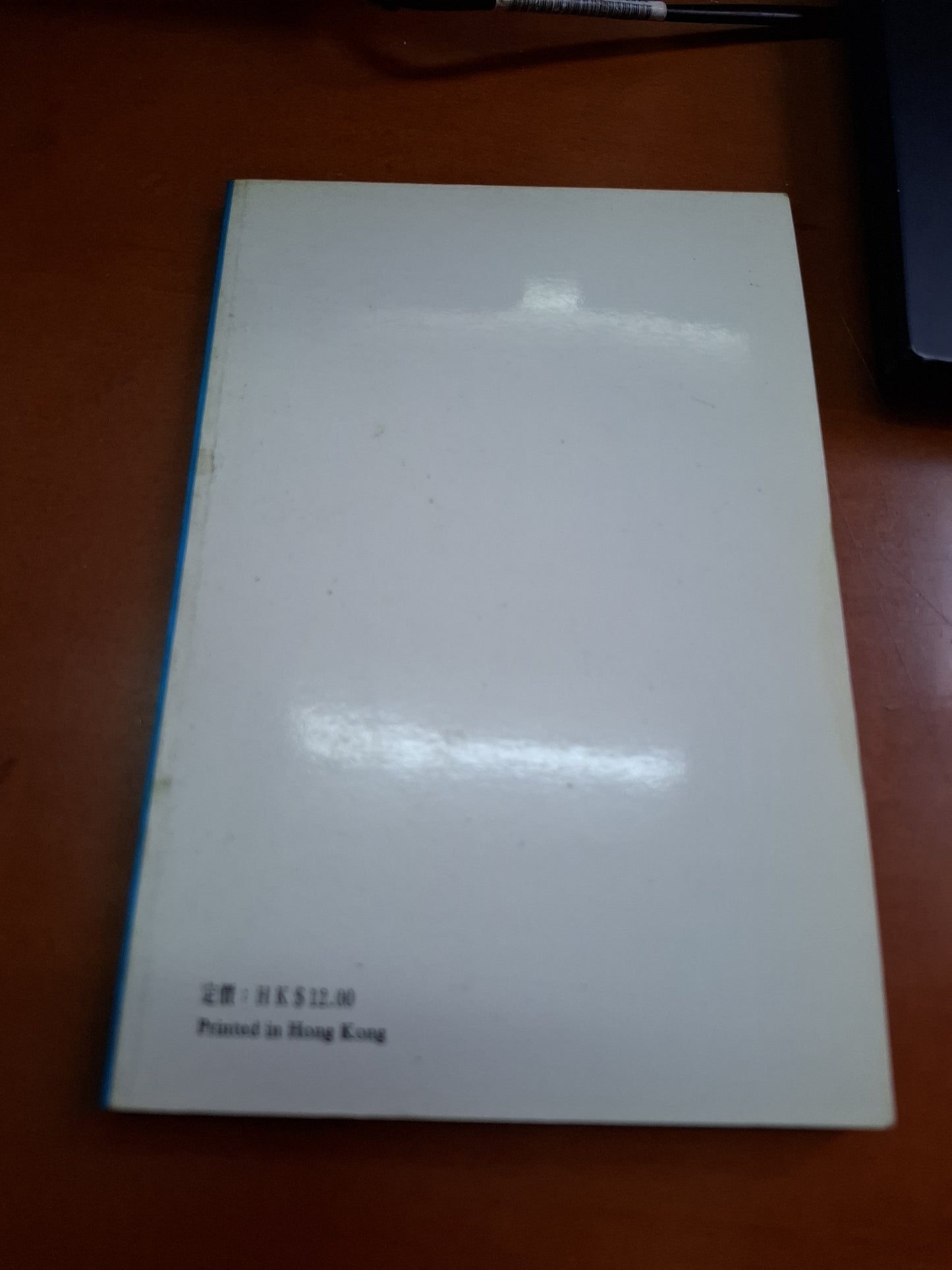 神打與巫術 汪憲治著  河洛出版社