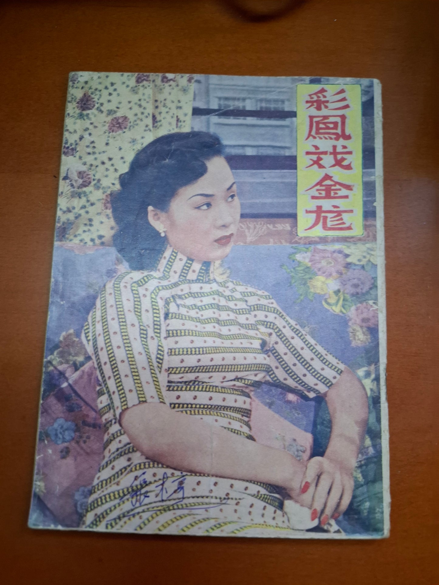 彩鳳戲金龍 白燕