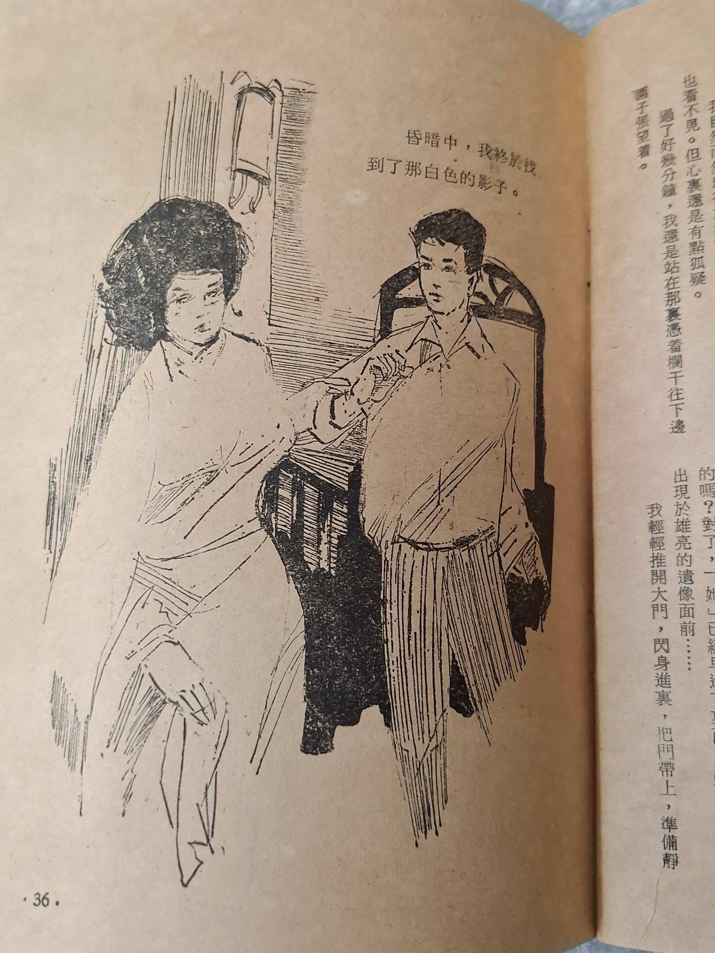舒巷城《影子》四毫子小說