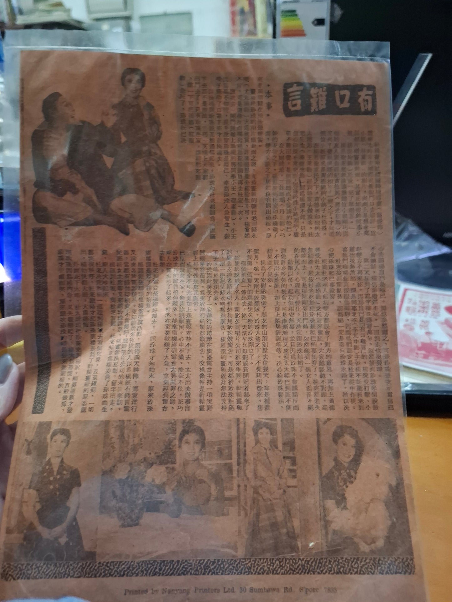 有口難言 大華戲院 香港電影宣傳街招