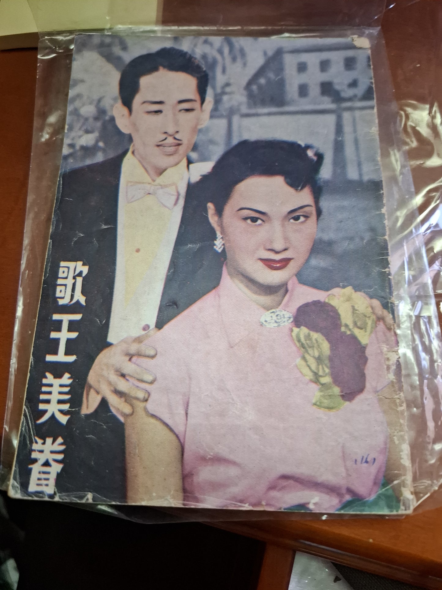 歌王美眷 紫羅蓮